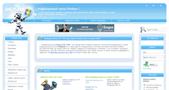Desktop Screenshot of os-7.ru